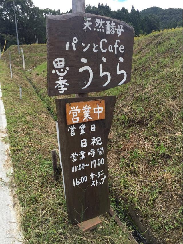 思季うらら - サブ画像2