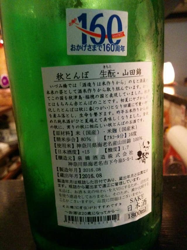 酒処counter - サブ画像1