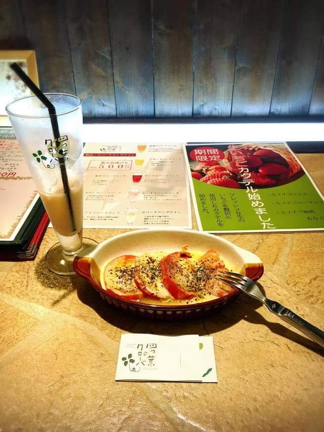 四つ葉のクローバー - サブ画像1