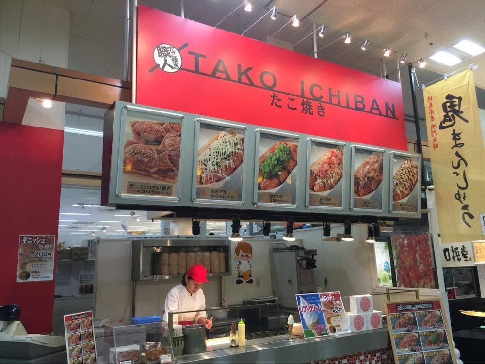 たこ一番 ゆめタウン大牟田店