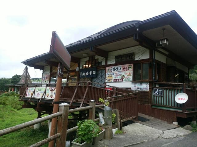お食事処 木里口 - サブ画像2