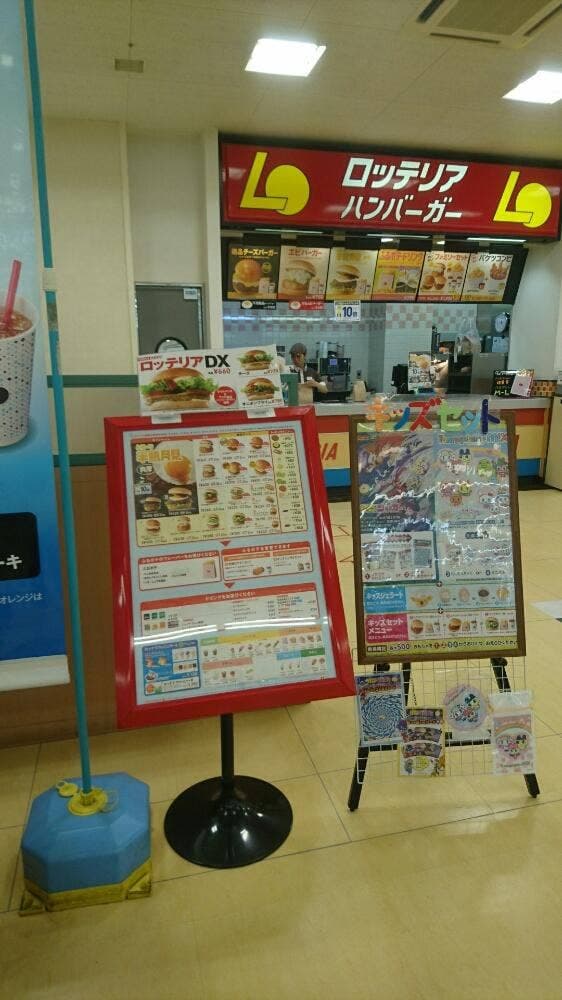 ロッテリア 一宮西バロー店 - サブ画像2