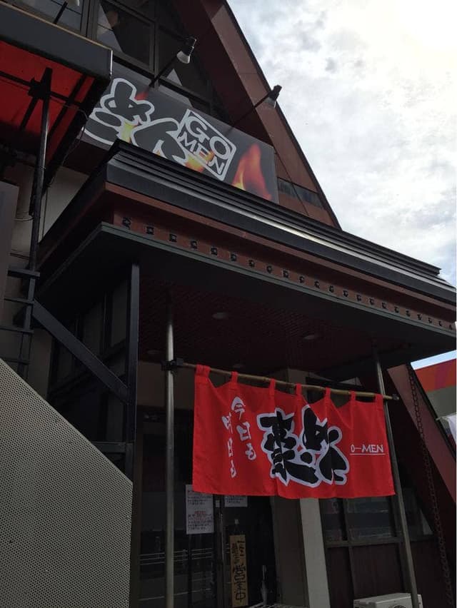 豪ーめん 釜石店 - サブ画像2