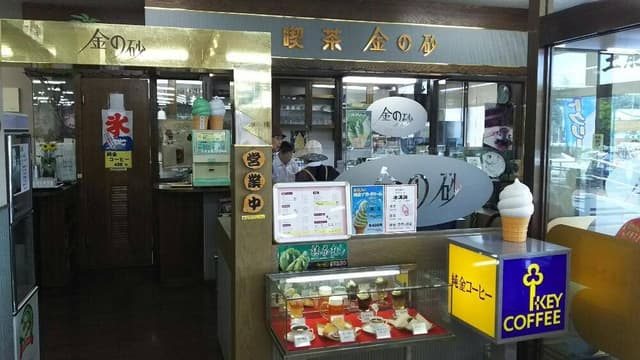 土肥金山 金の砂 - サブ画像3