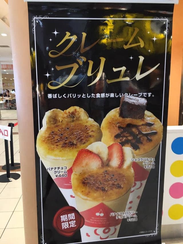デザート王国 イオンモール高崎 - サブ画像3