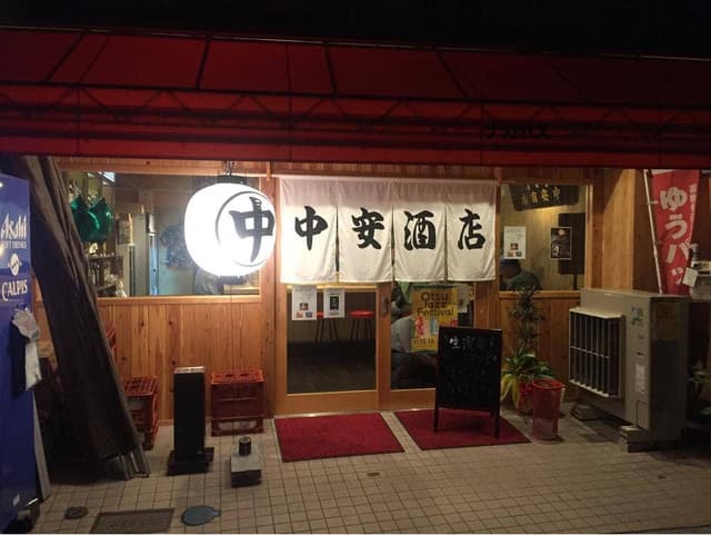中安酒店 - サブ画像1