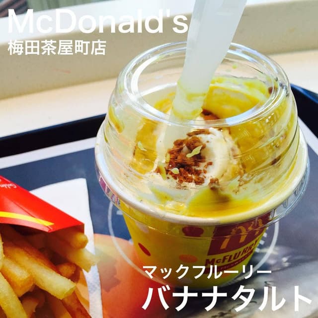 マクドナルド 梅田茶屋町店 - サブ画像2