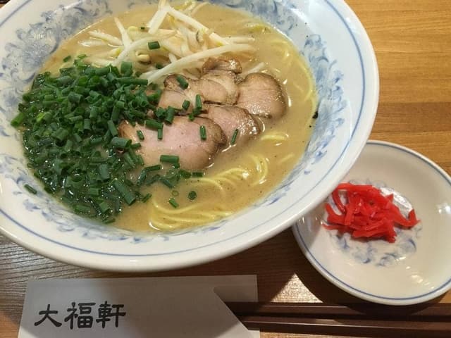 大福軒 - サブ画像3