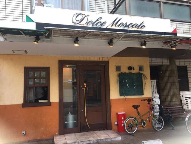 ドルチェモスカート 武庫之荘店 - サブ画像2