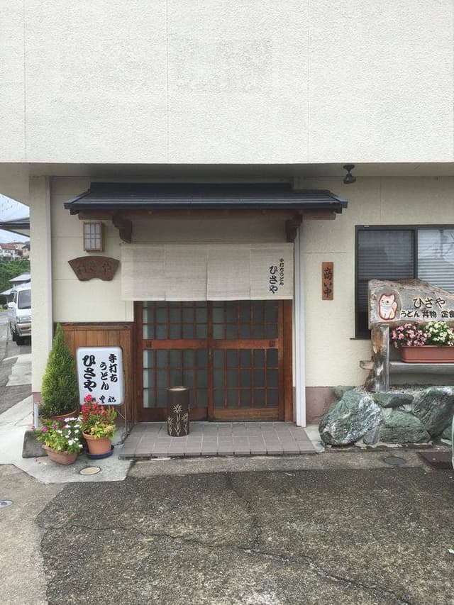 ひさや - サブ画像2