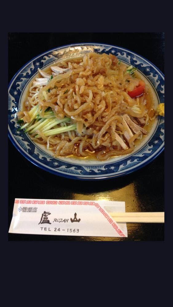 盧山 - サブ画像1