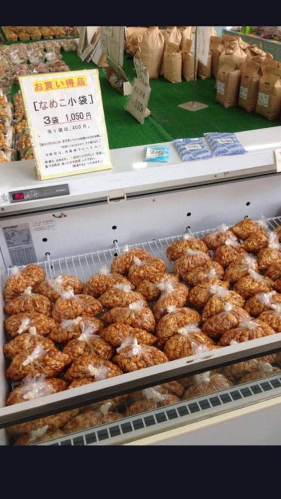 なめこセンター