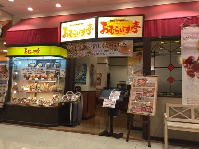 十六穀米オムライス&ドリア専門店 おむらいす亭 福岡ゆめタウン大牟田店 - サブ画像3