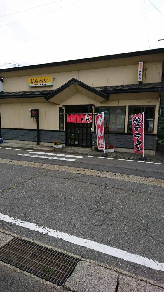 じんべい食堂 - サブ画像1