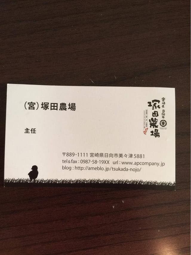 宮崎県日向市 塚田農場 三宮生田ロード店 - サブ画像2