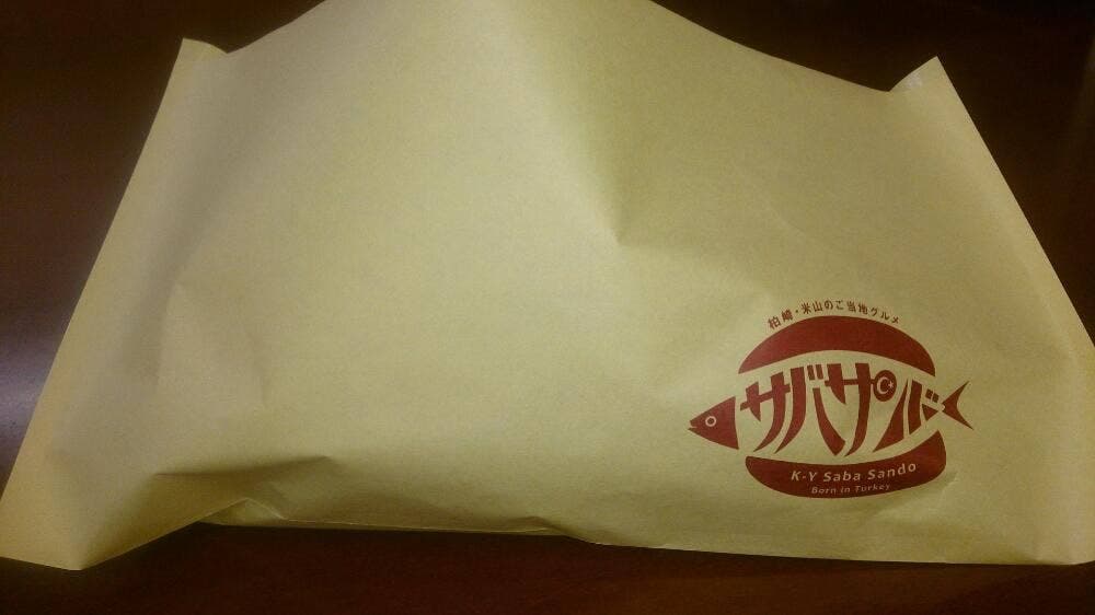 野菜楽市おうみがわ