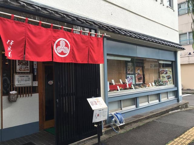 割烹食堂 伊豆菊 すし処 武蔵寿司 - サブ画像3