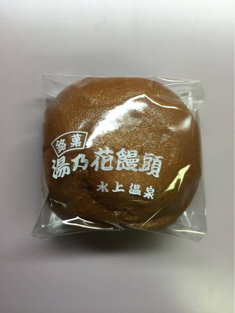 まんじゅう屋笛木 水上駅前店
