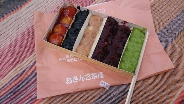 おさんこ茶屋 - サブ画像1