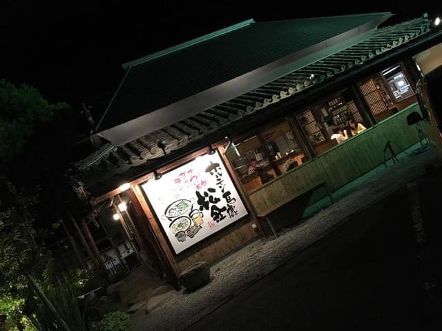 ホルモン馬鹿 松金 - サブ画像3