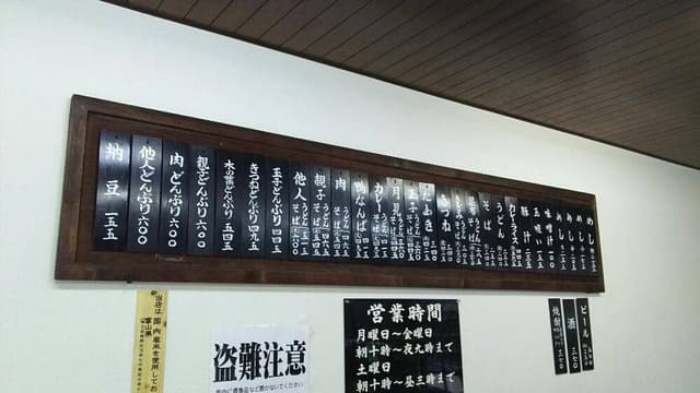 成金屋食堂 - サブ画像3