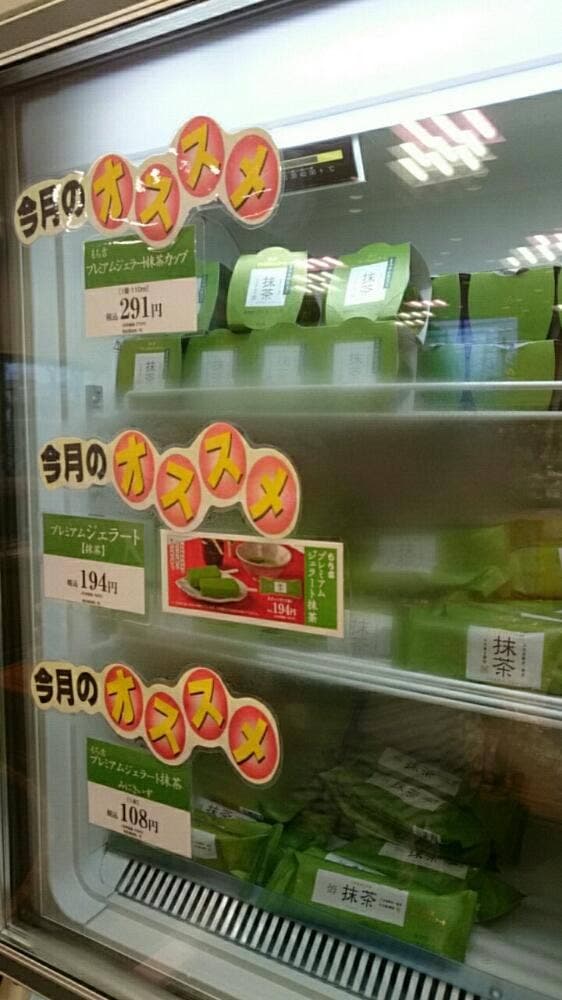 もち吉 金沢伏見台店 - サブ画像2