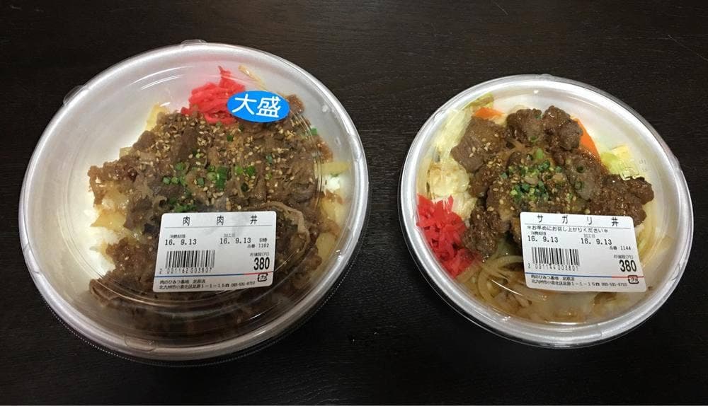 お肉屋さんの弁当屋 肉のひみつ基地 足原店