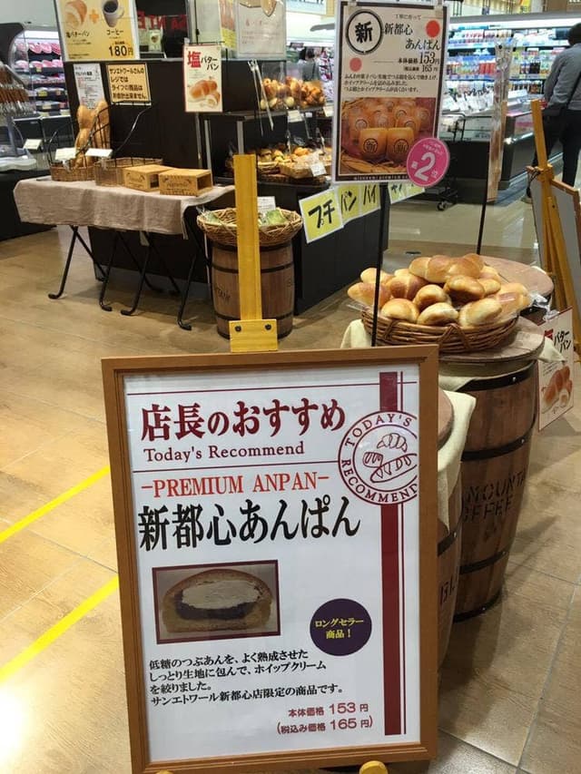 サンエトワール さいたま新都心店 - サブ画像3