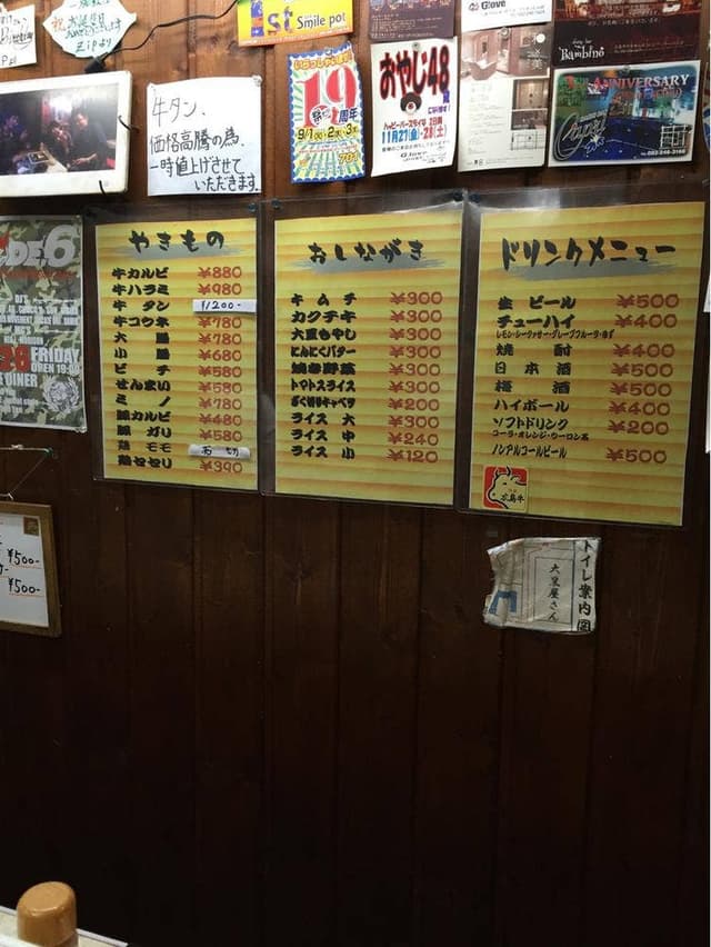 大阪屋 - サブ画像3