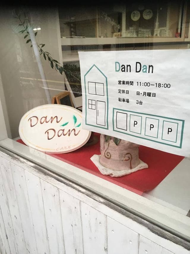 DANDAN - サブ画像2