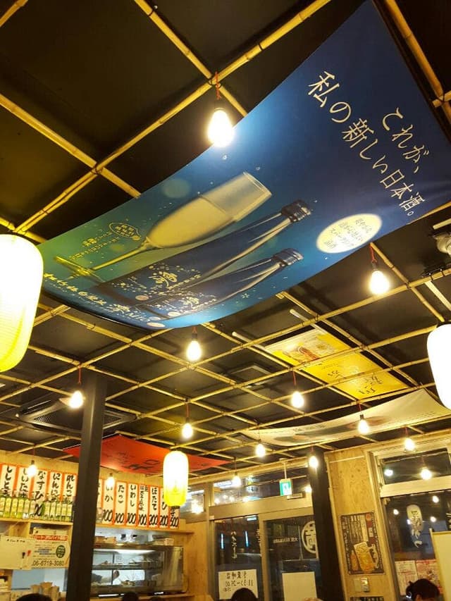 屋台居酒屋大阪満マル 寺田町店 - サブ画像1