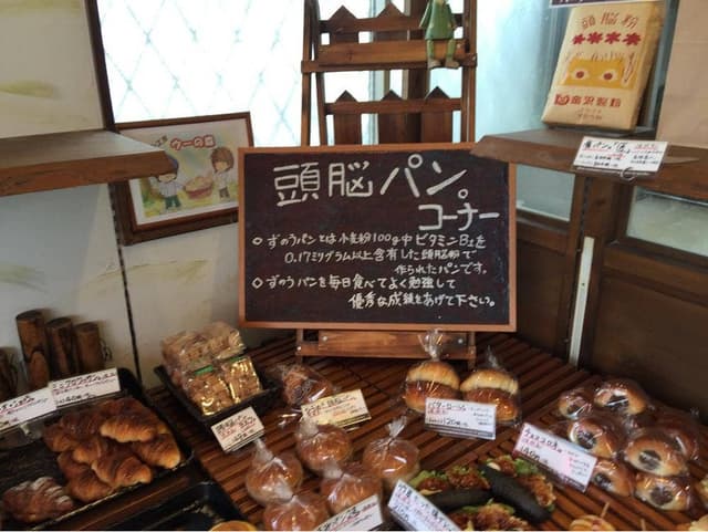 ウーの森 - サブ画像2