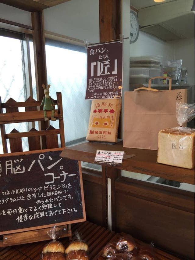 ウーの森 - サブ画像1