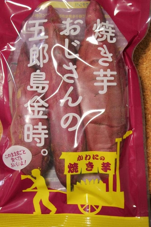 農家屋かわに あんと店 - サブ画像1