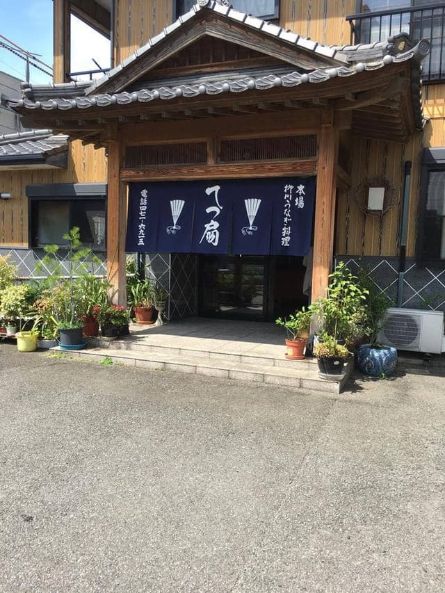 てっ扇 - サブ画像3