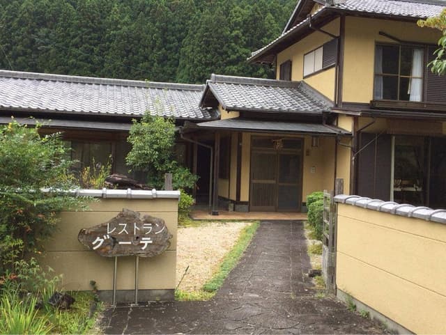 Restaurant goutez - サブ画像1