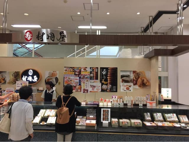 村岡屋 巨勢店 - サブ画像1