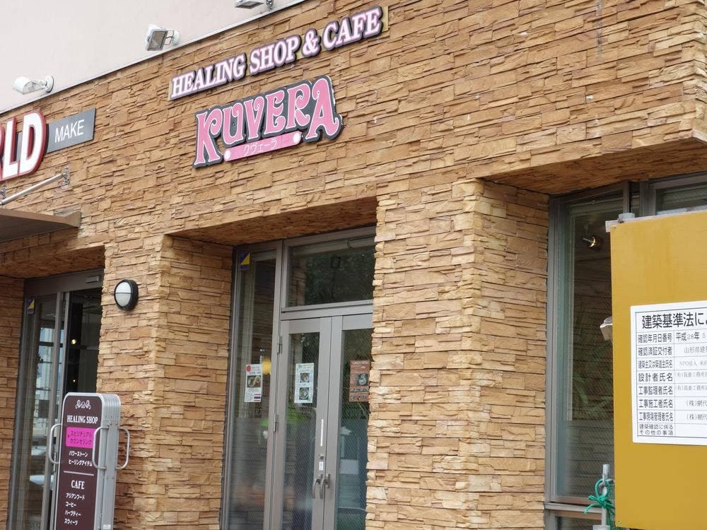 HEALING SHOP & CAFE KUVERA