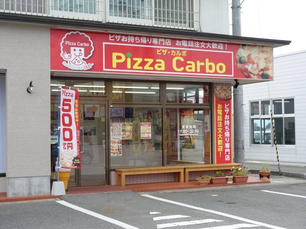 ピザカルボ 米沢中田町店