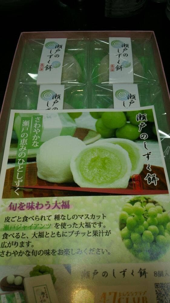 風月堂 志度本店 - サブ画像3