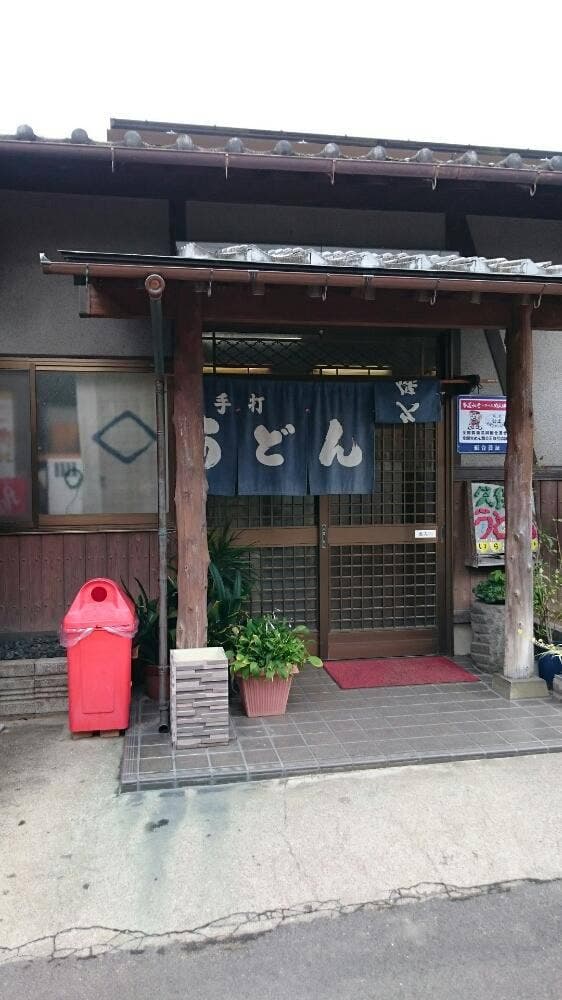 手打ちうどん 久保 - サブ画像2