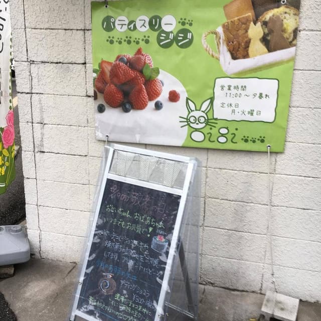 パティスリーgigi - サブ画像3