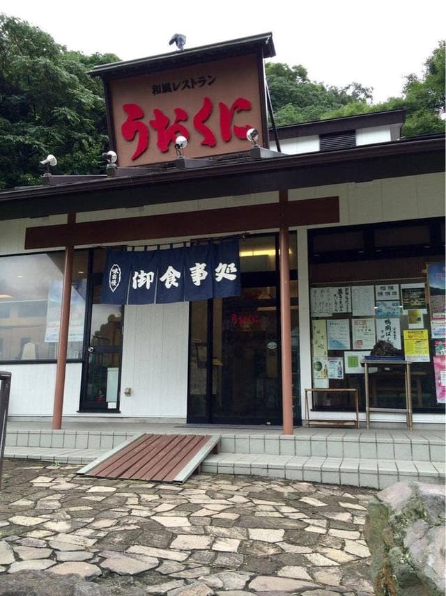 和風レストランうおくに 花の国店 - サブ画像1