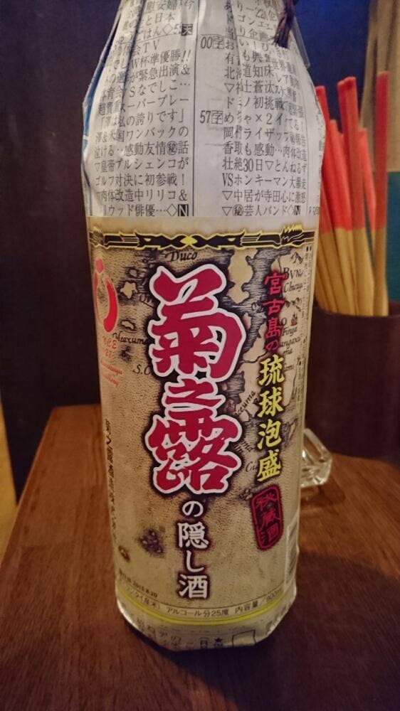 沖縄酒場 結いま～る 川崎店 - サブ画像3