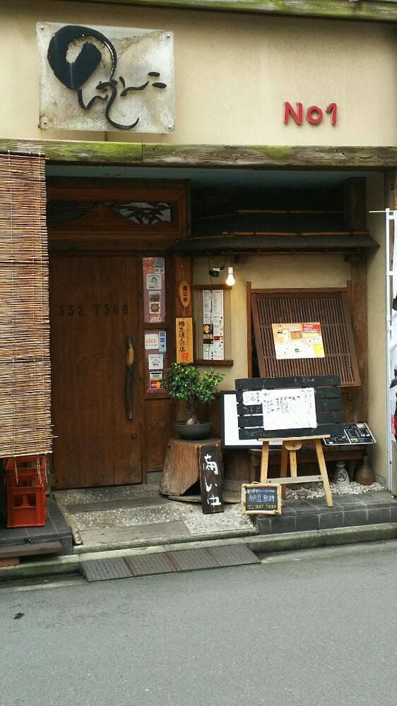 のんでーこ - サブ画像3