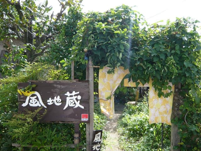 風地蔵 - サブ画像1