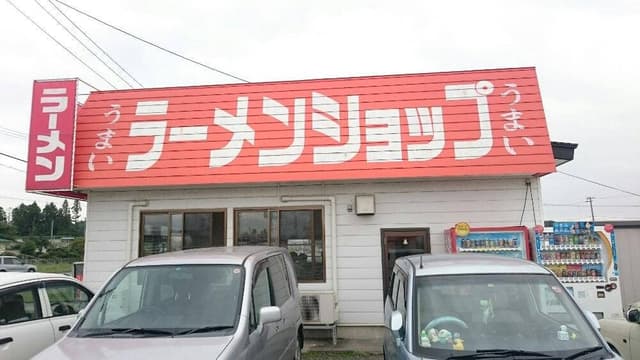 ラーメンショップ北上店 - サブ画像2