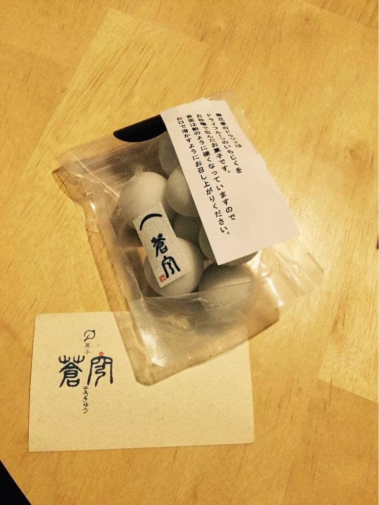 蒼穹