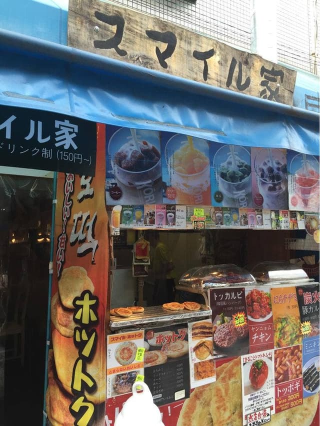 スマイル商店 - サブ画像3