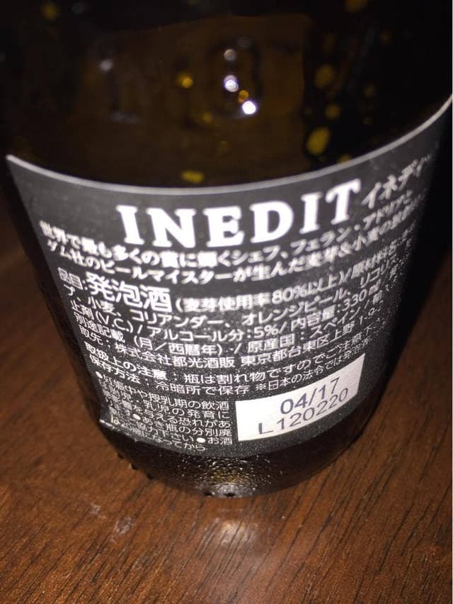 スペインバル エストレージャ - サブ画像2
